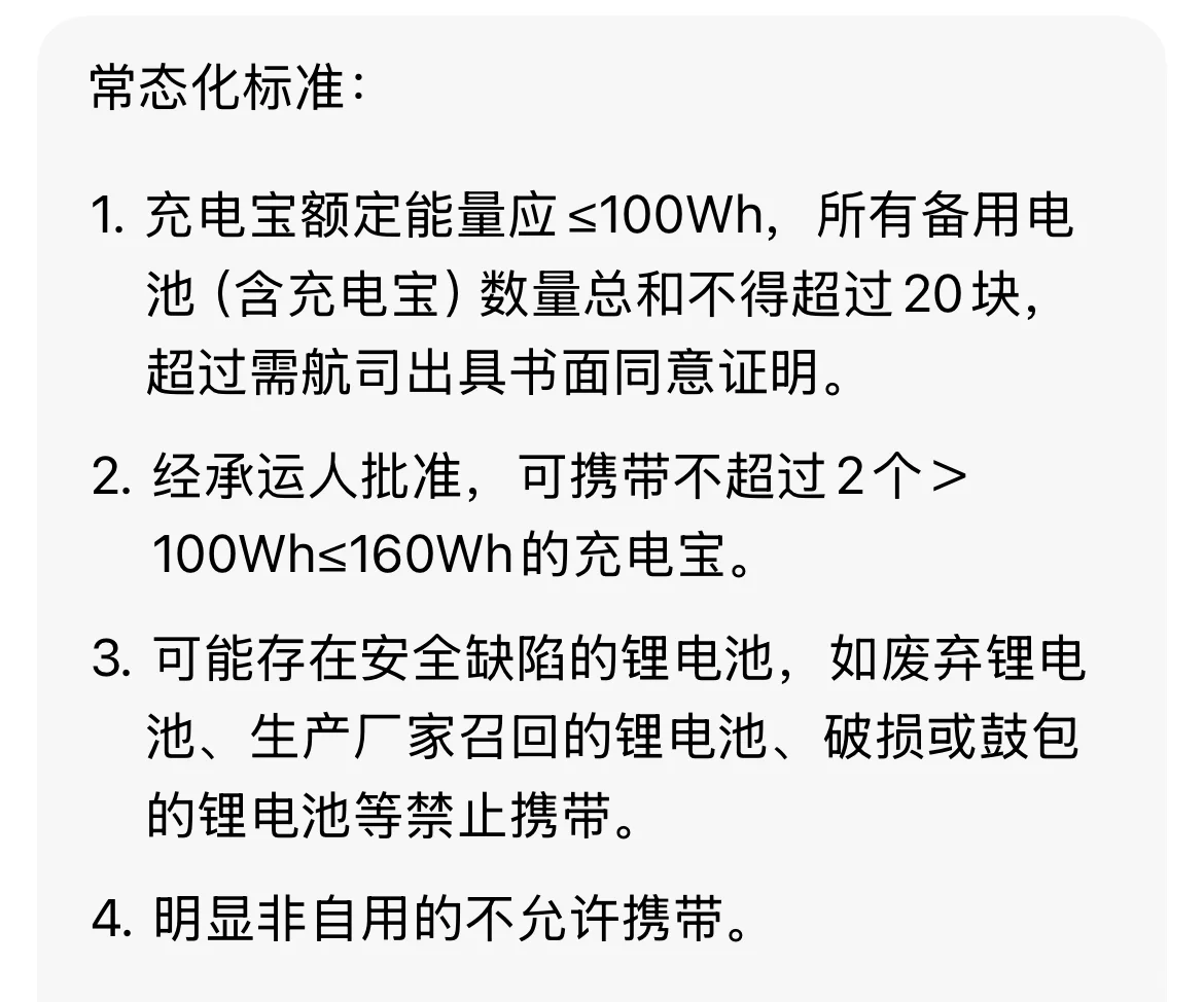 超详细❗️ 机场安检新规,看这一篇就够?