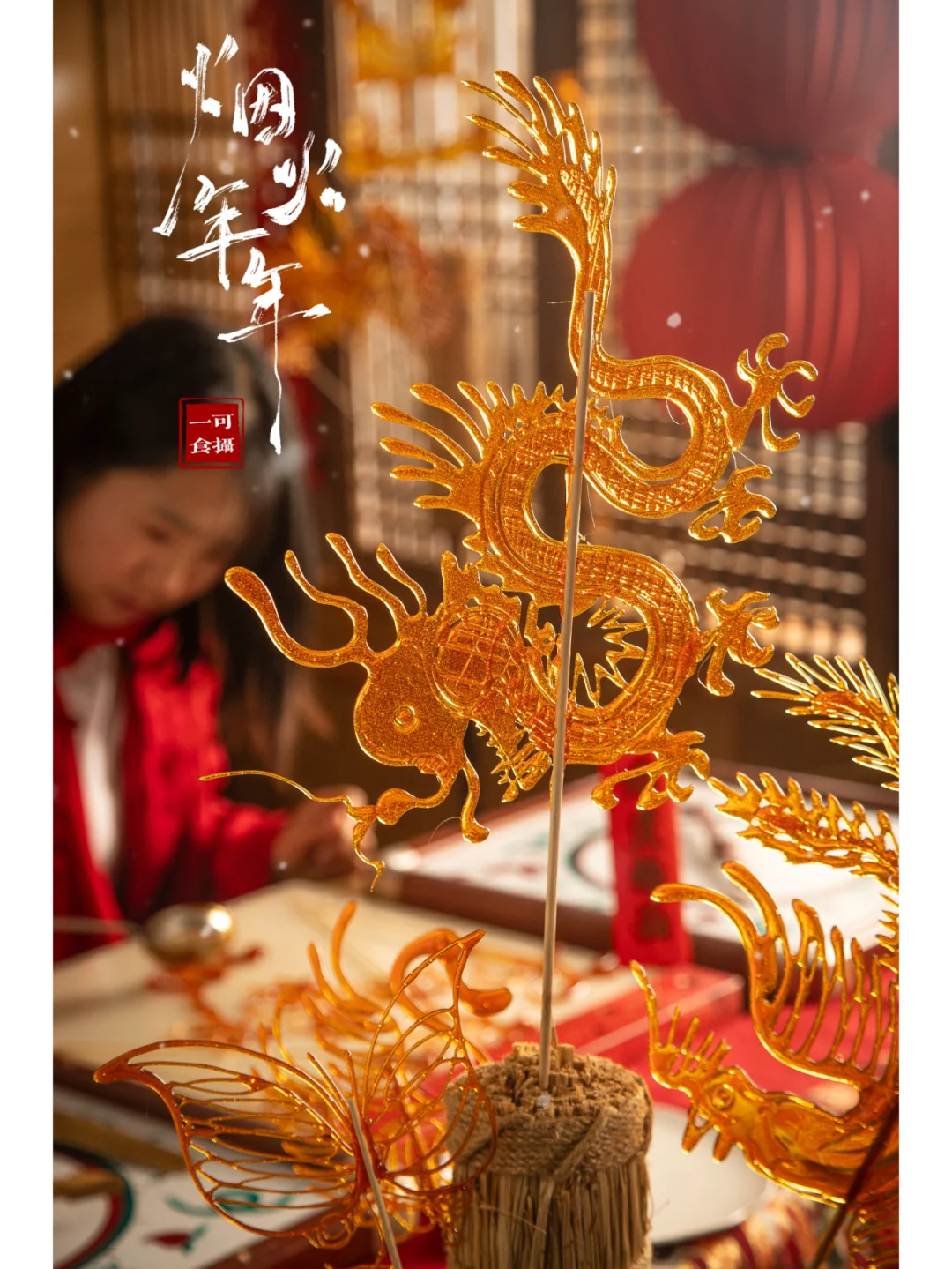 正月十五 元宵节