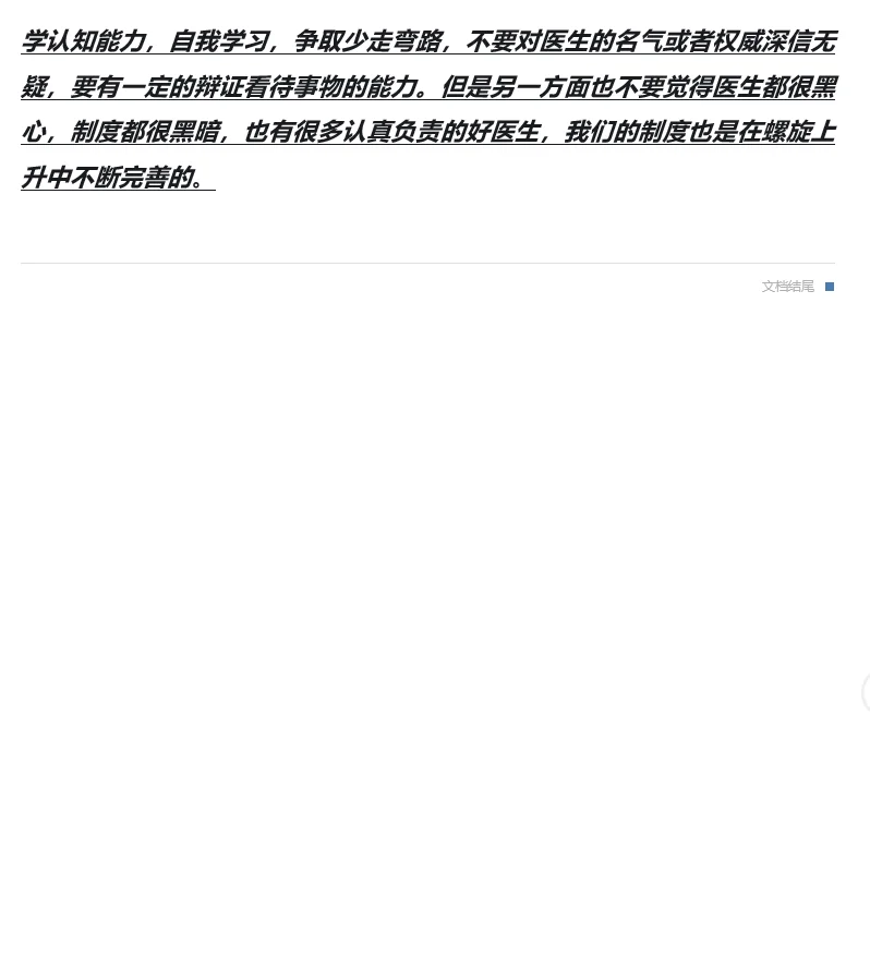 基因检测水有多深？公司和医生的“对话”