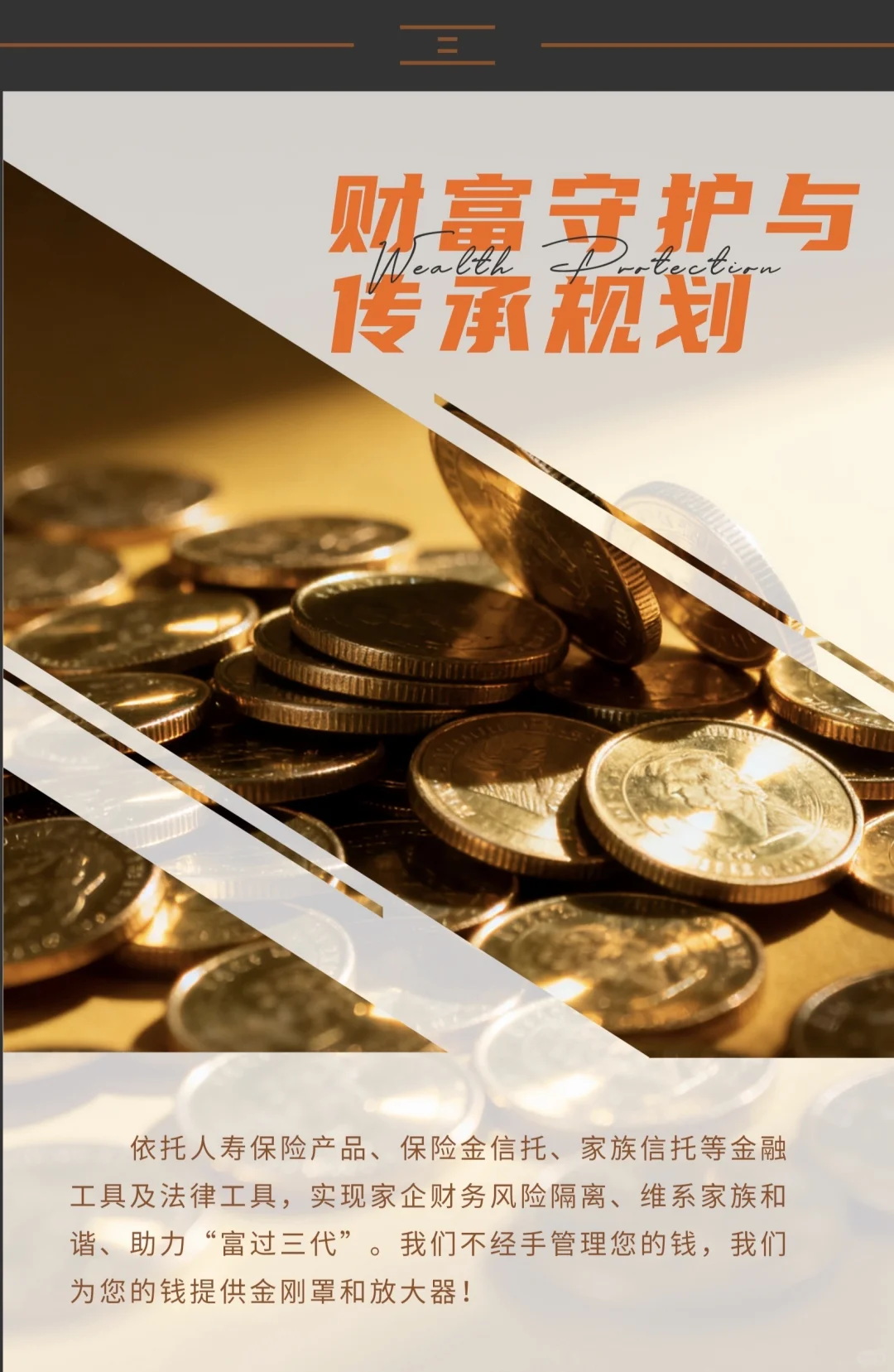 幸福人生的守护者-徐雪香