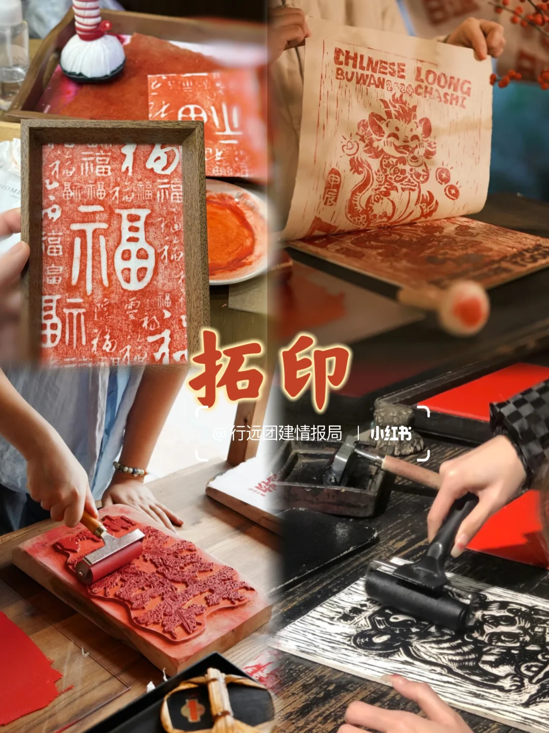 非遗游园会！打工人团建解锁传统快乐✨