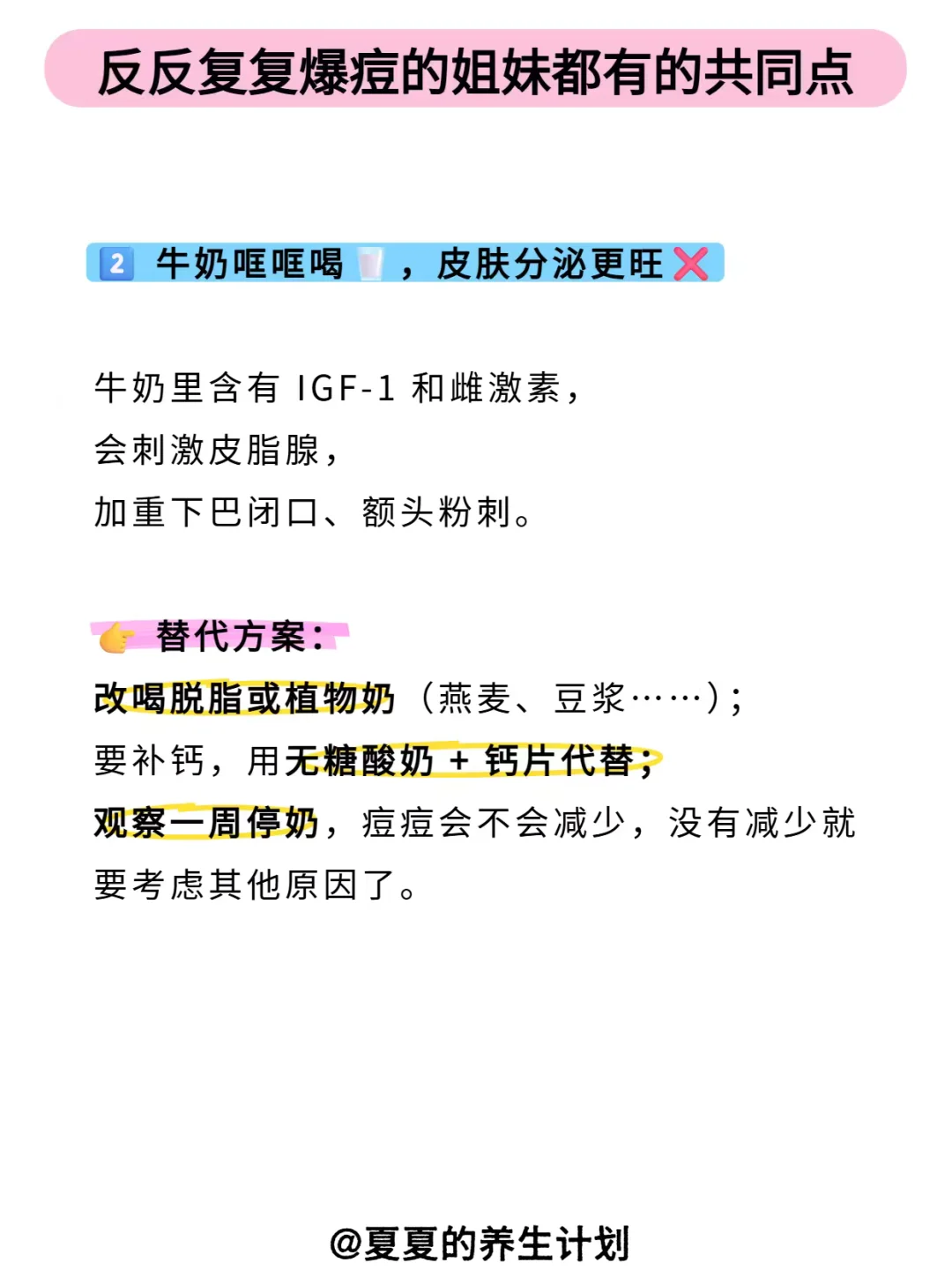 反反复复爆痘的姐妹都有的共同点