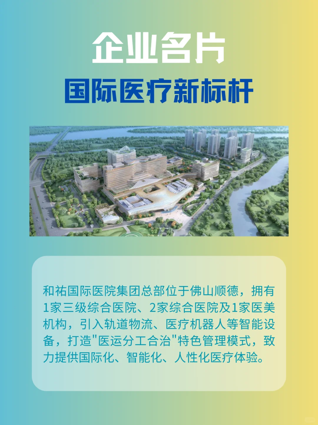 提效1300+医护团队？这届智慧医院太抽象了