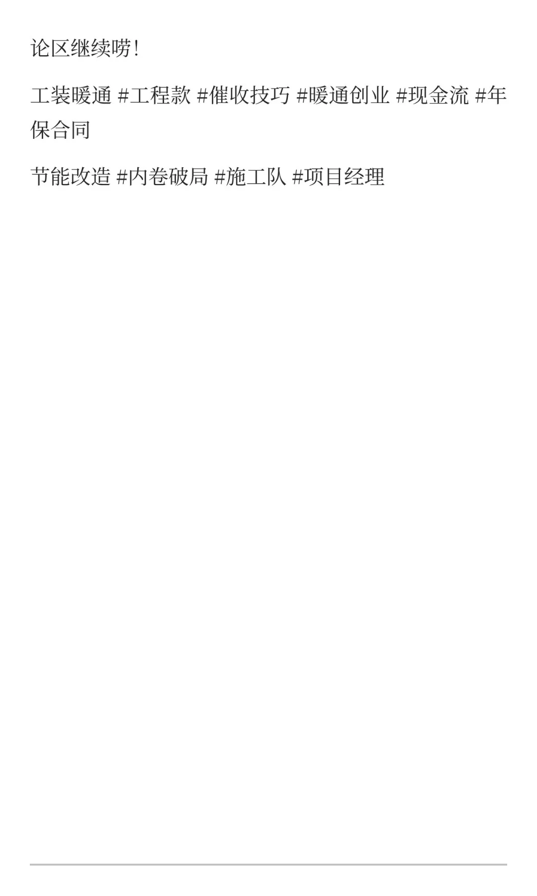 暖通中央空调项目老炮们，未来3年保命活下