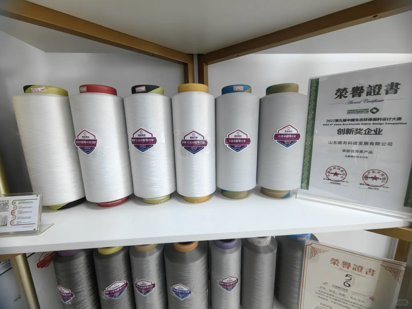 揭秘石墨烯纱线6大真实功能