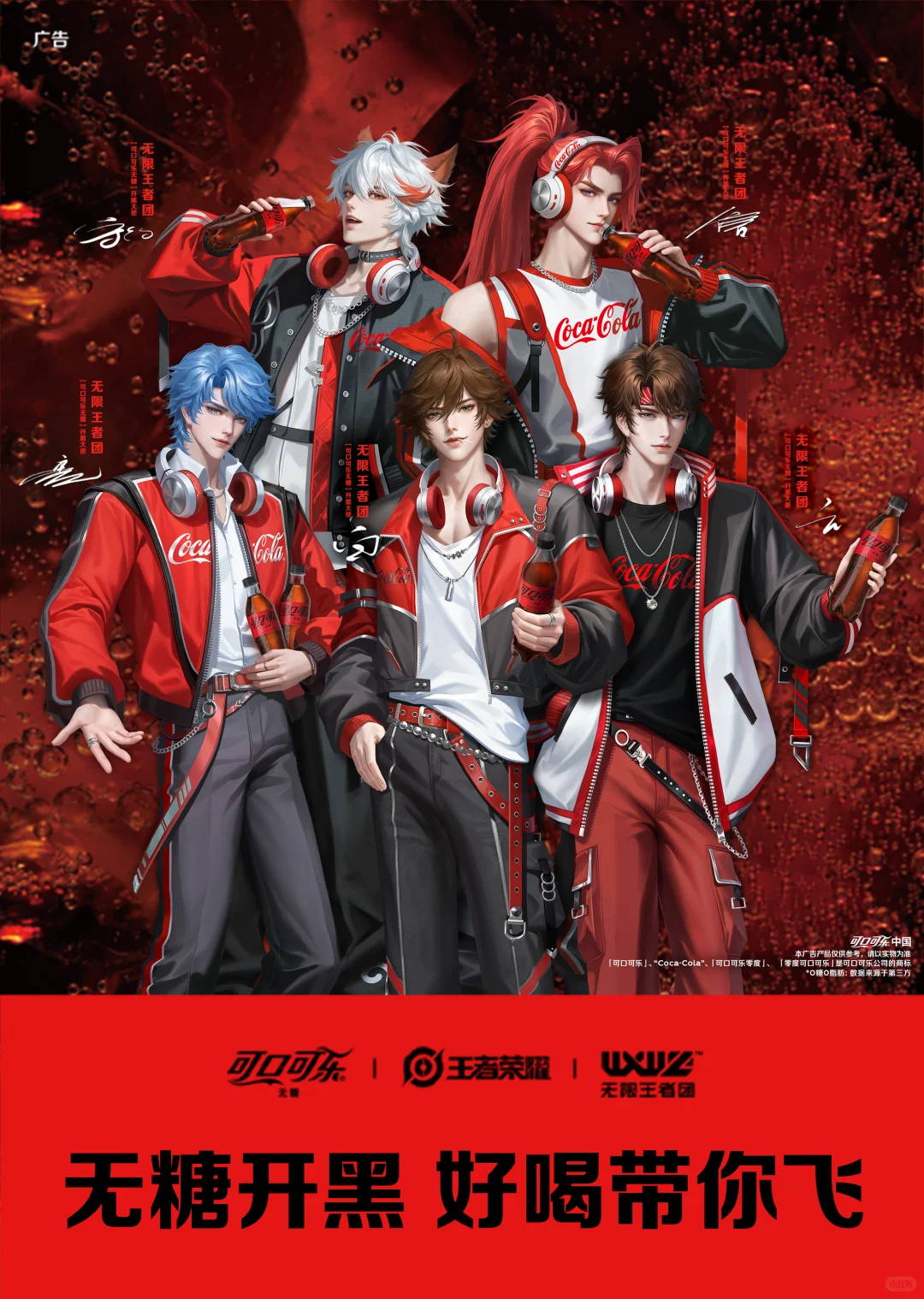 无糖+无限+无畏=________❓