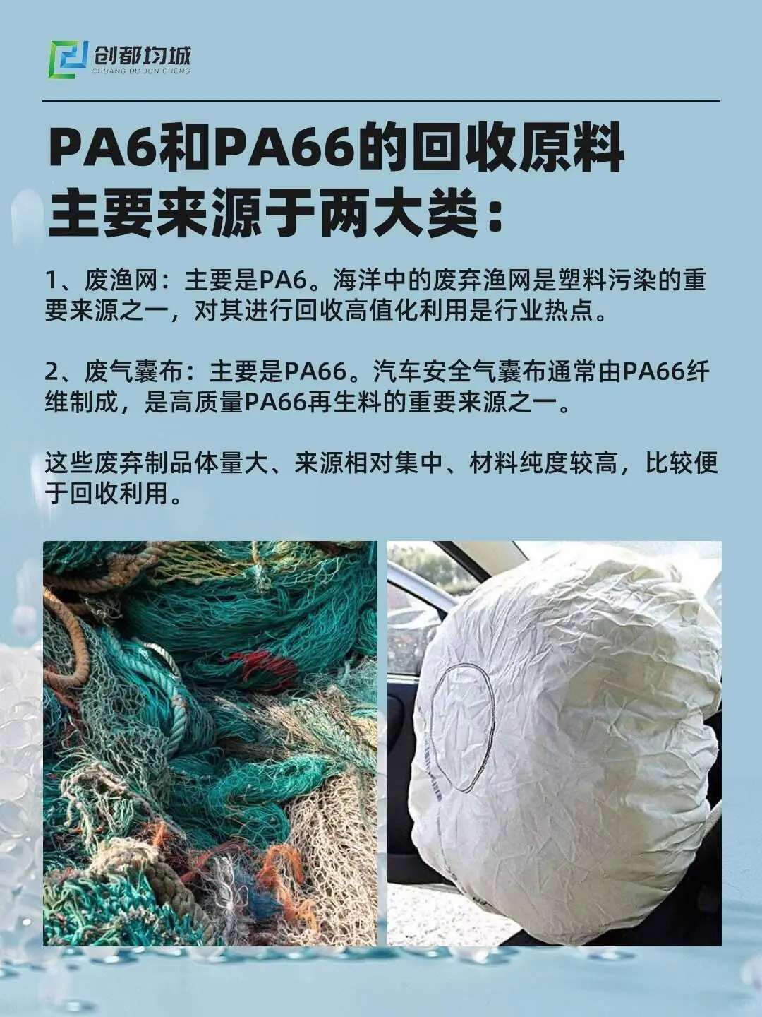 ?塑料科普：认识PA材料（尼龙）