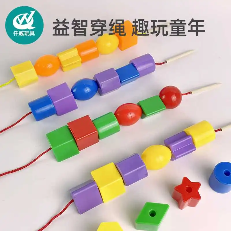 ✨宝宝专注力训练神器儿童串珠玩具大推