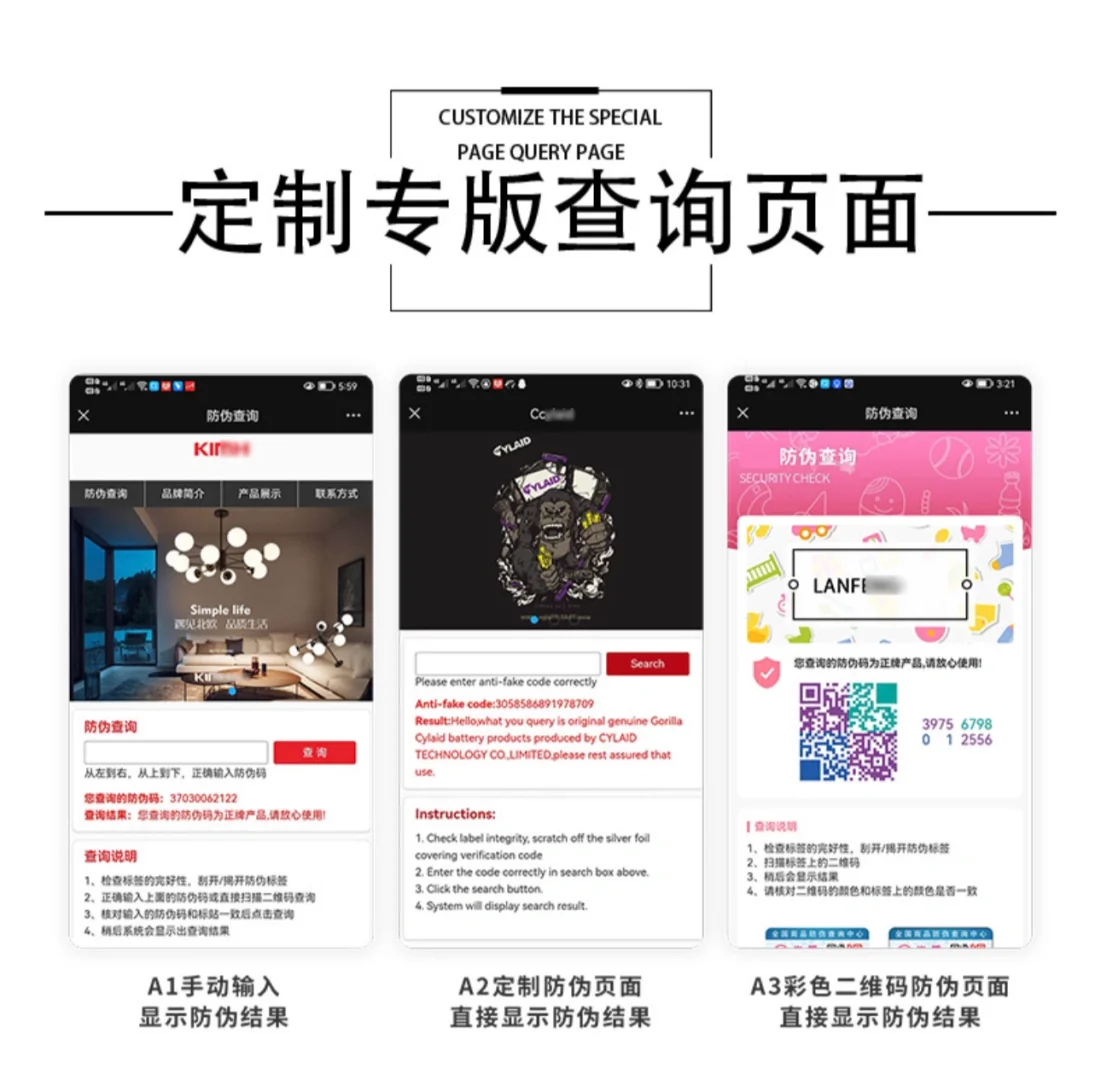 防伪工艺解析/个案分享