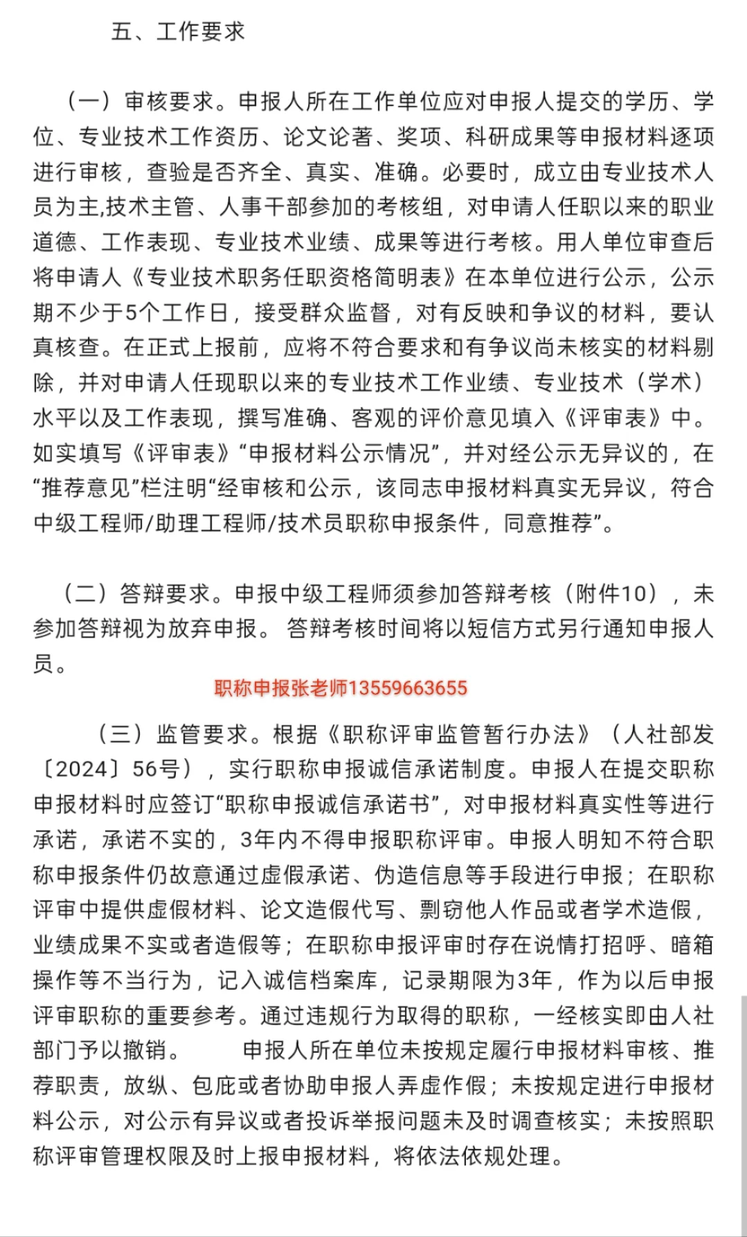 福州市工信局初、中级申报7月9日-7月16日
