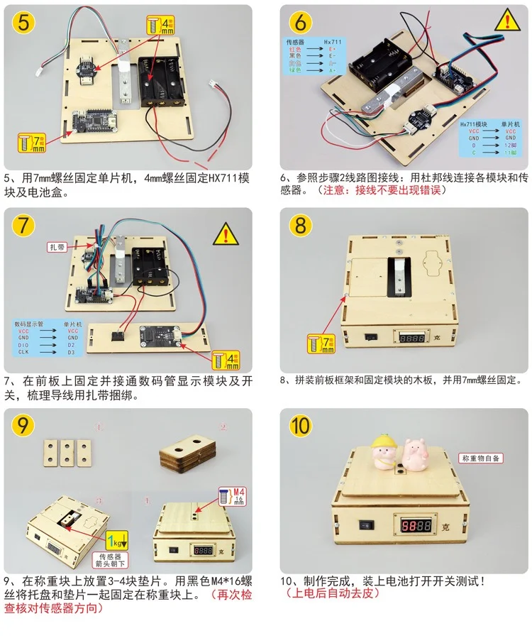 “科学小达人”！DIY电子秤，动手又涨知识
