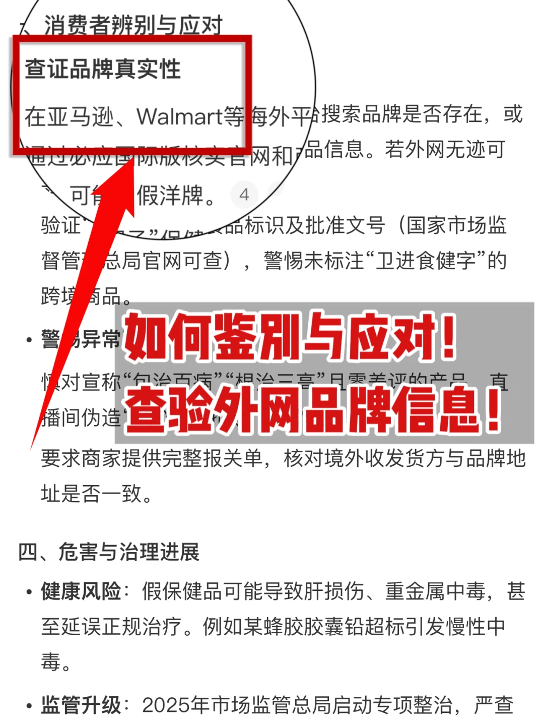 不是...你买的维生素D可能是“假洋牌”！