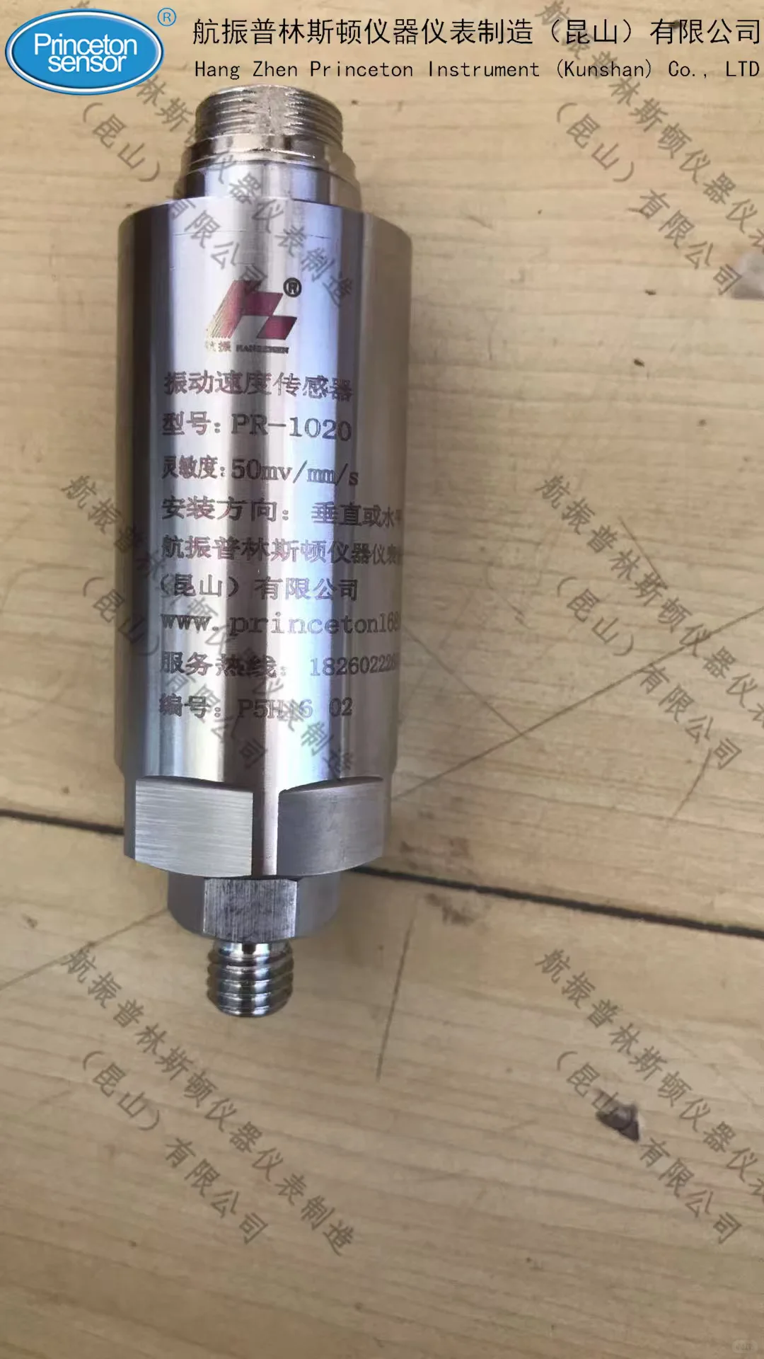 振动传感器-振动监测仪-仪表箱，全套配置