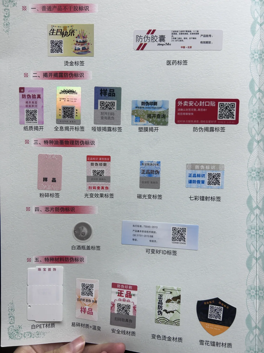 想做防伪的厂家看过来~