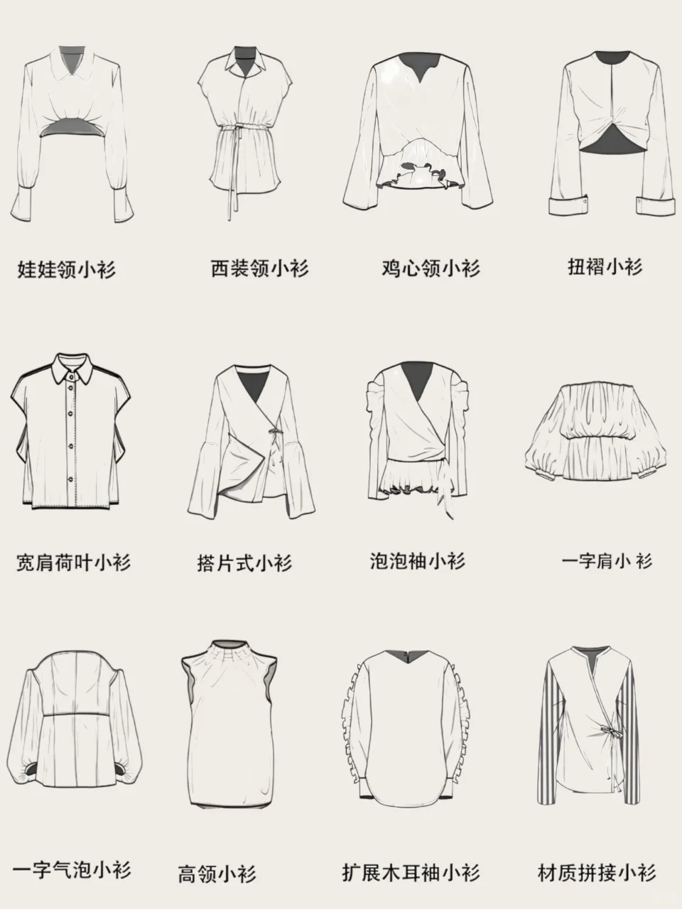 服装设计素材|手绘款式图小衫合集基础必备