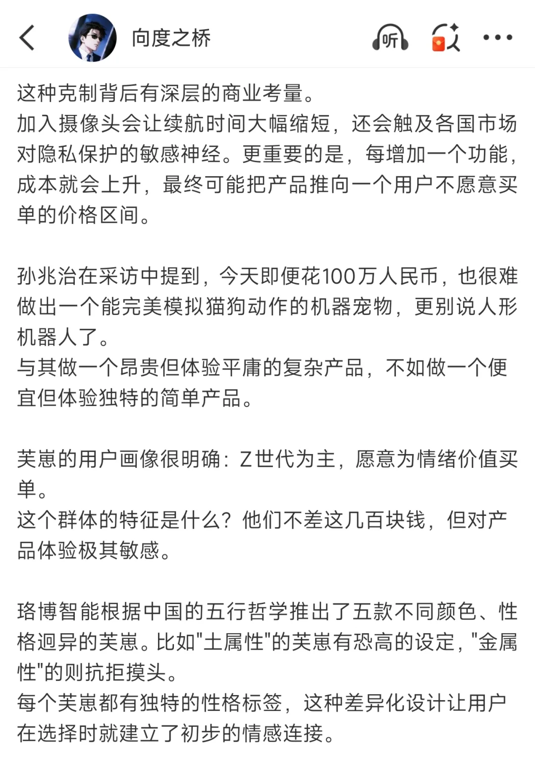 399元的AI玩具,藏着什么样的情绪生意经?