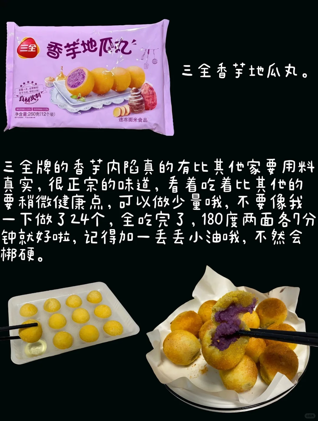 本人买空气炸锅半成品就没失手过。。