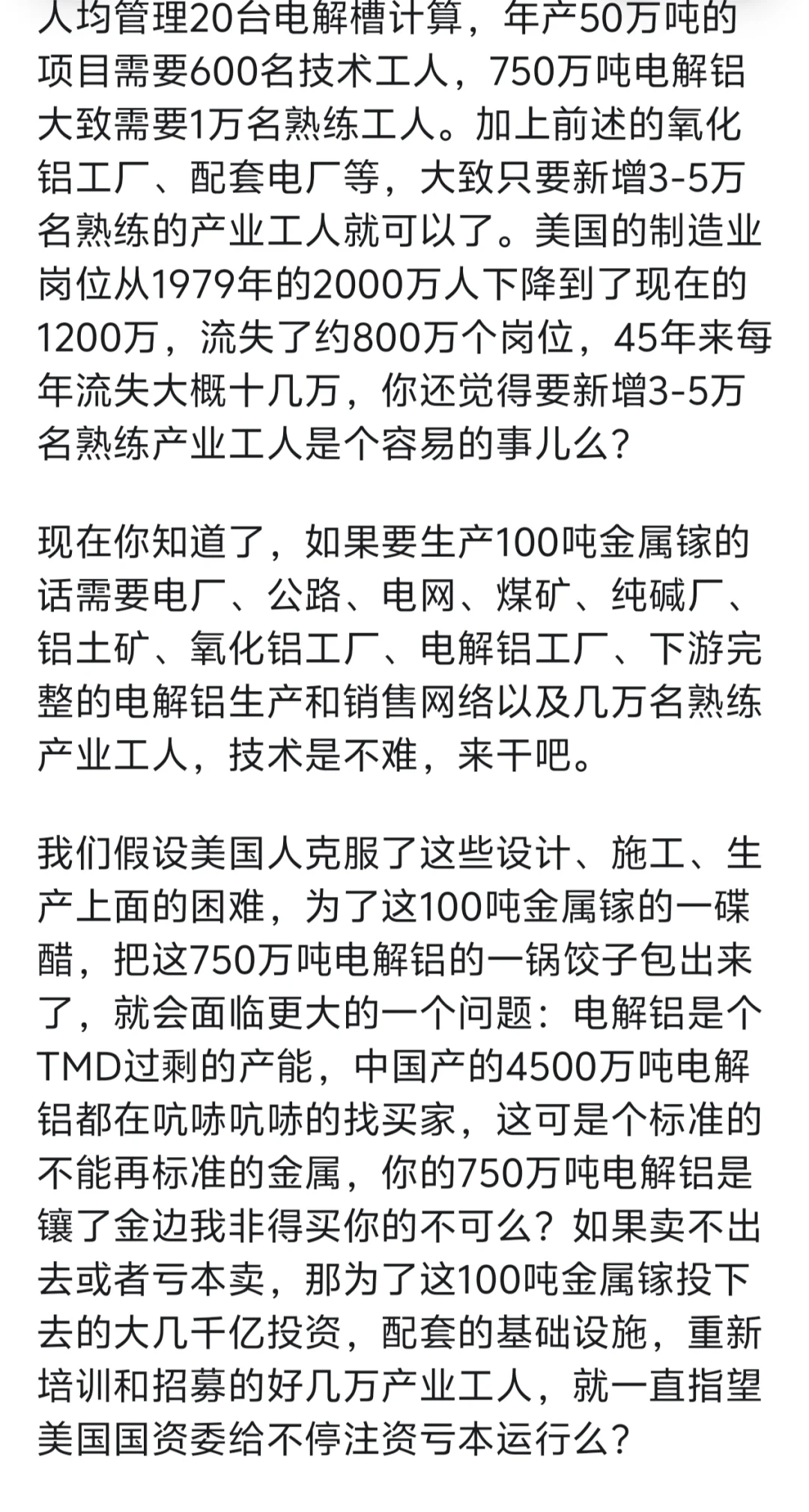 中国这次稀土管制，真的能把美国卡死吗？