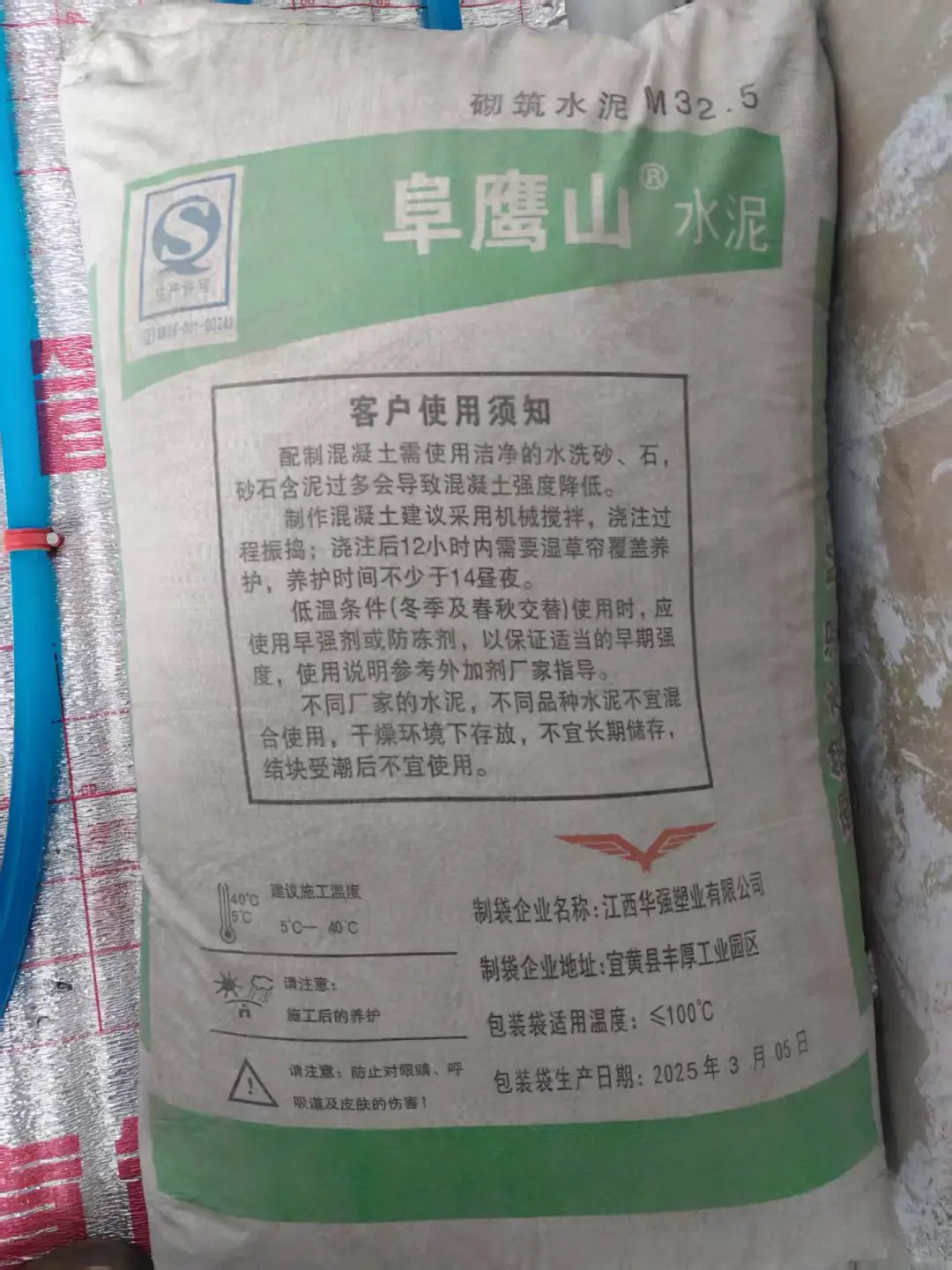 今日沙子水泥进场，