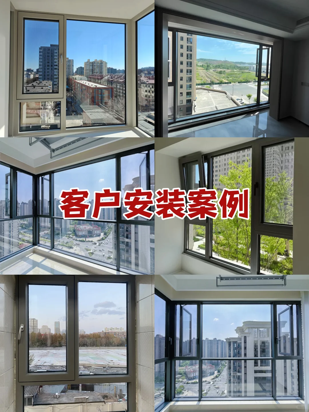 河北大牌工厂封窗换窗~欢迎了解