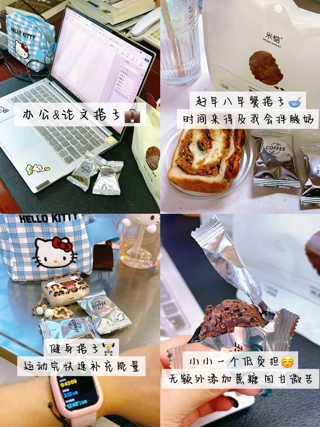 宿舍党健康好吃零食分享?️