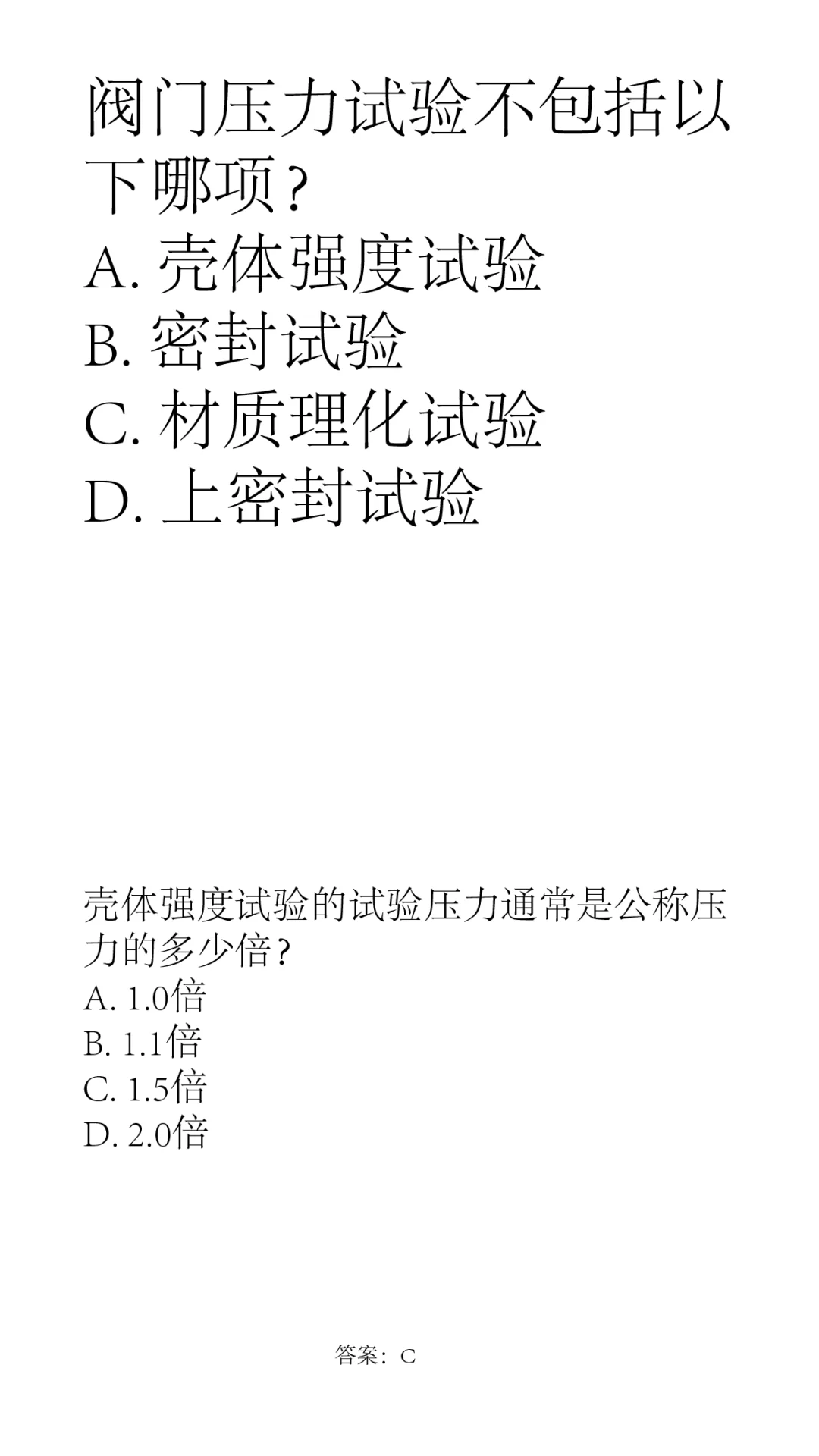 几道阀门小题（五）