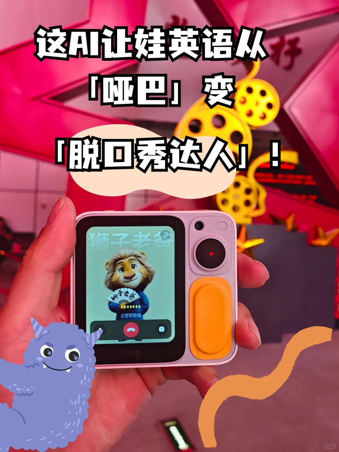 行走的英语角”，随时开口不再怕发音错误