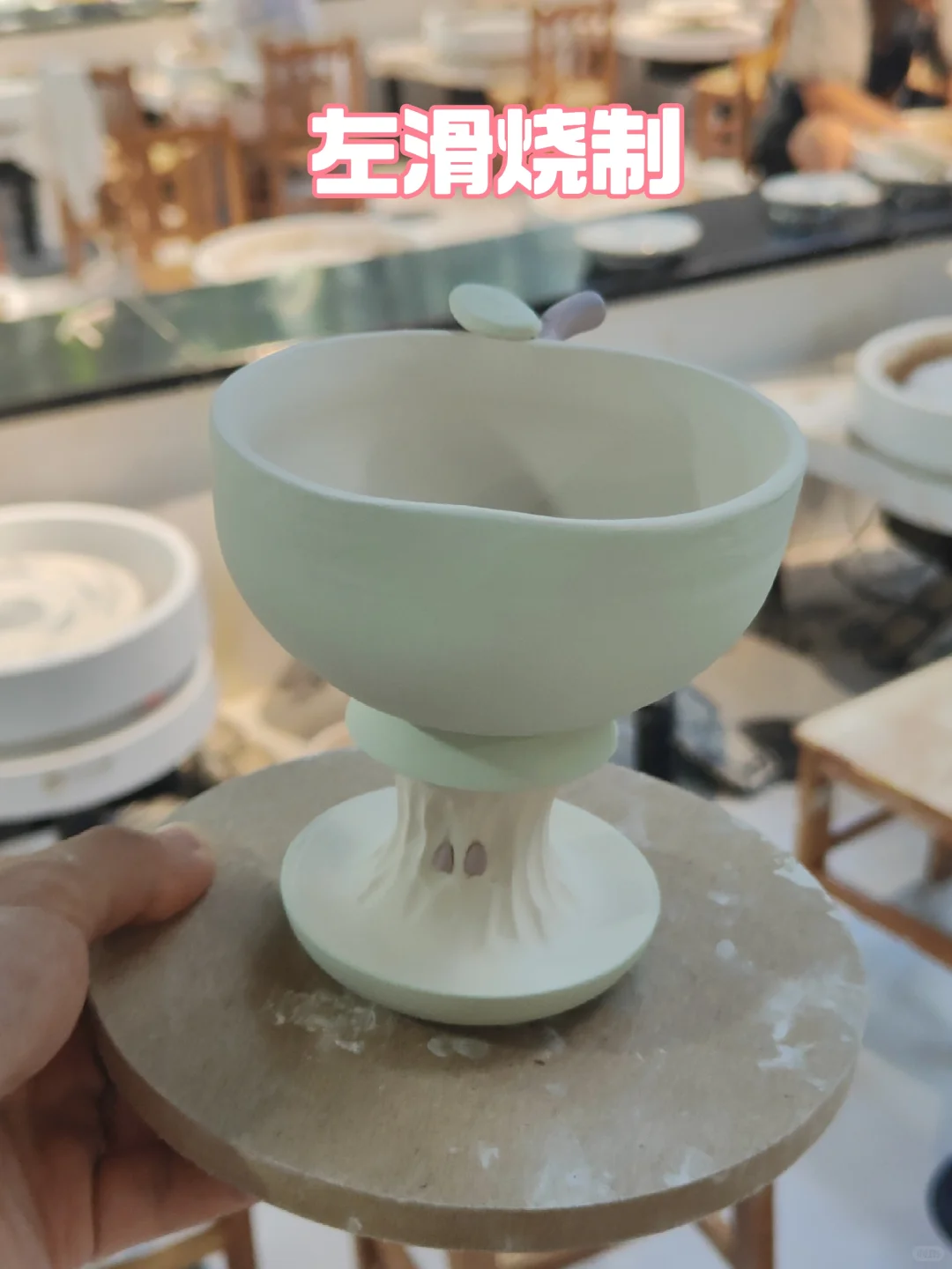 陶艺苹果高脚杯，我先吃为敬啦?