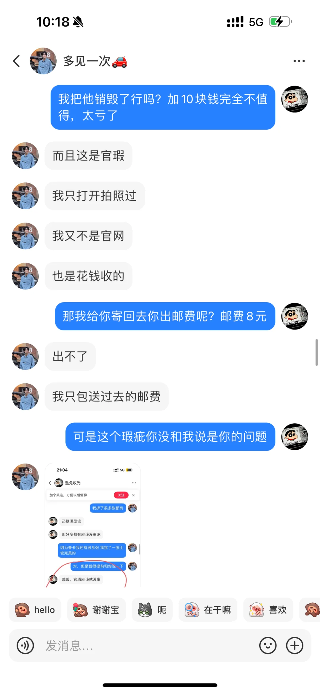 这种不算瑕疵吗？（挂人避雷）