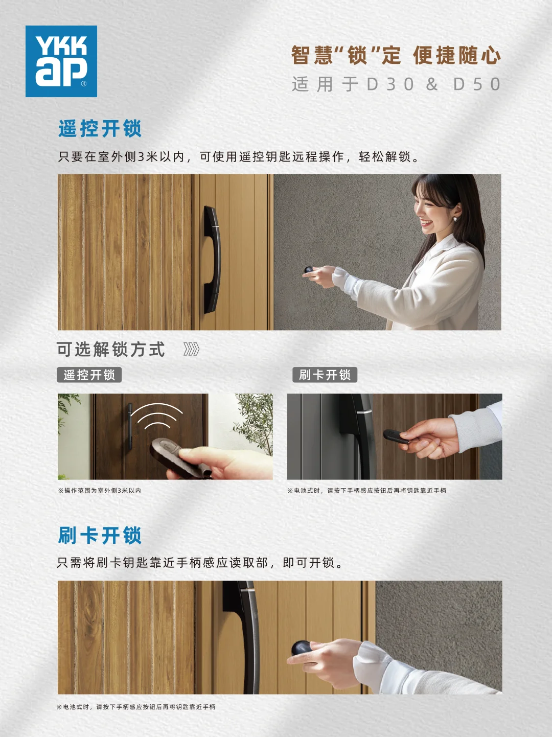 ?生活“锁” 事，尽在掌握！