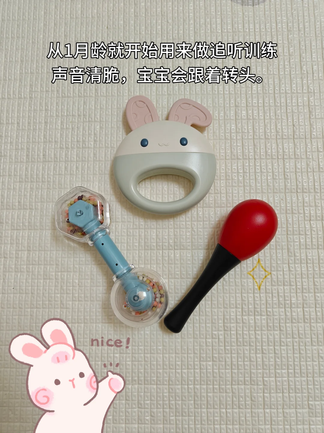 自用无广｜0-6月宝宝玩具推荐