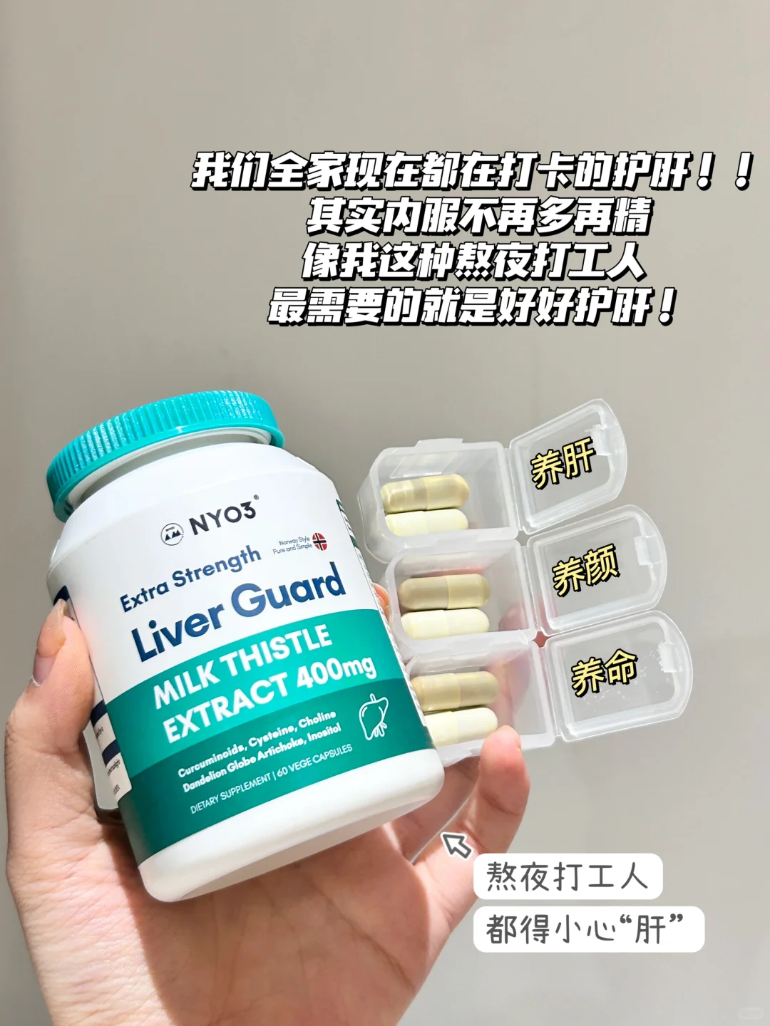 打工人别乱吃保健品！这才是该吃的有效内服