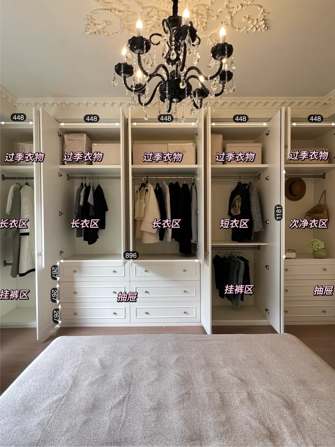 抄作业！做整排大衣柜，省一个衣帽间（附尺寸）