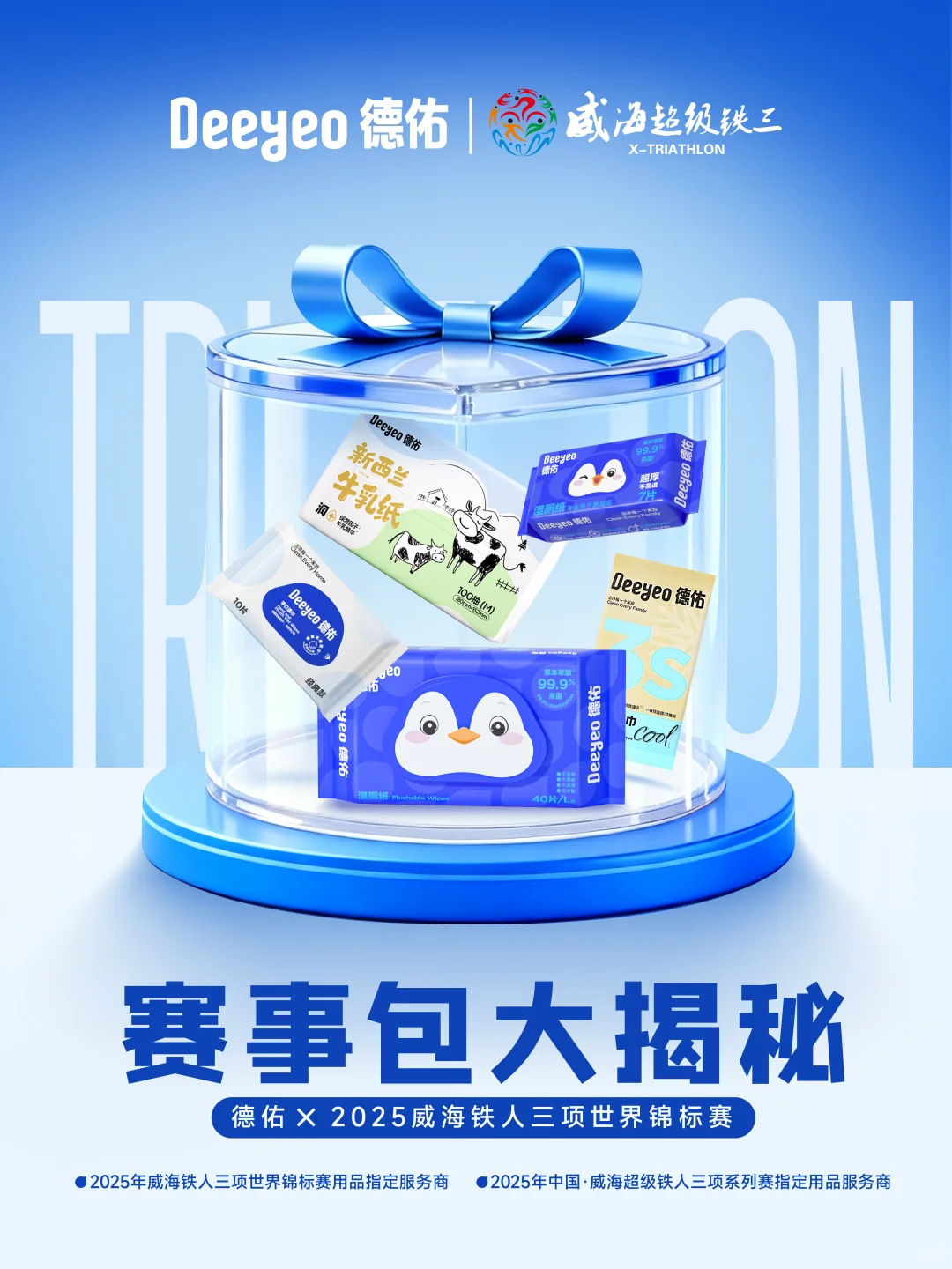 柔软守护每一滴汗水,专业呵护每一次拼搏