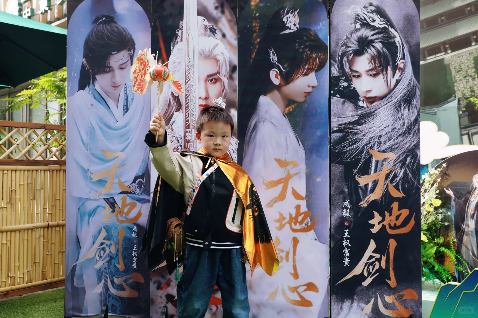 五角场天地剑心非遗剧宣第一弹