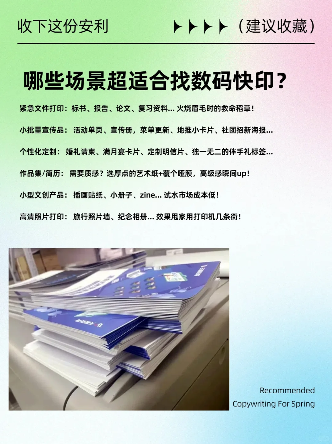 少量！印刷，数码快印速度快+性价比绝了