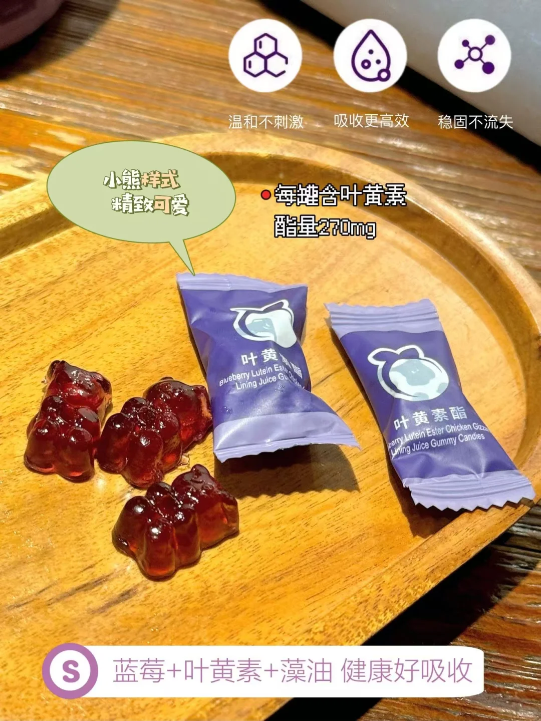 这小熊软糖把护眼玩明白了！