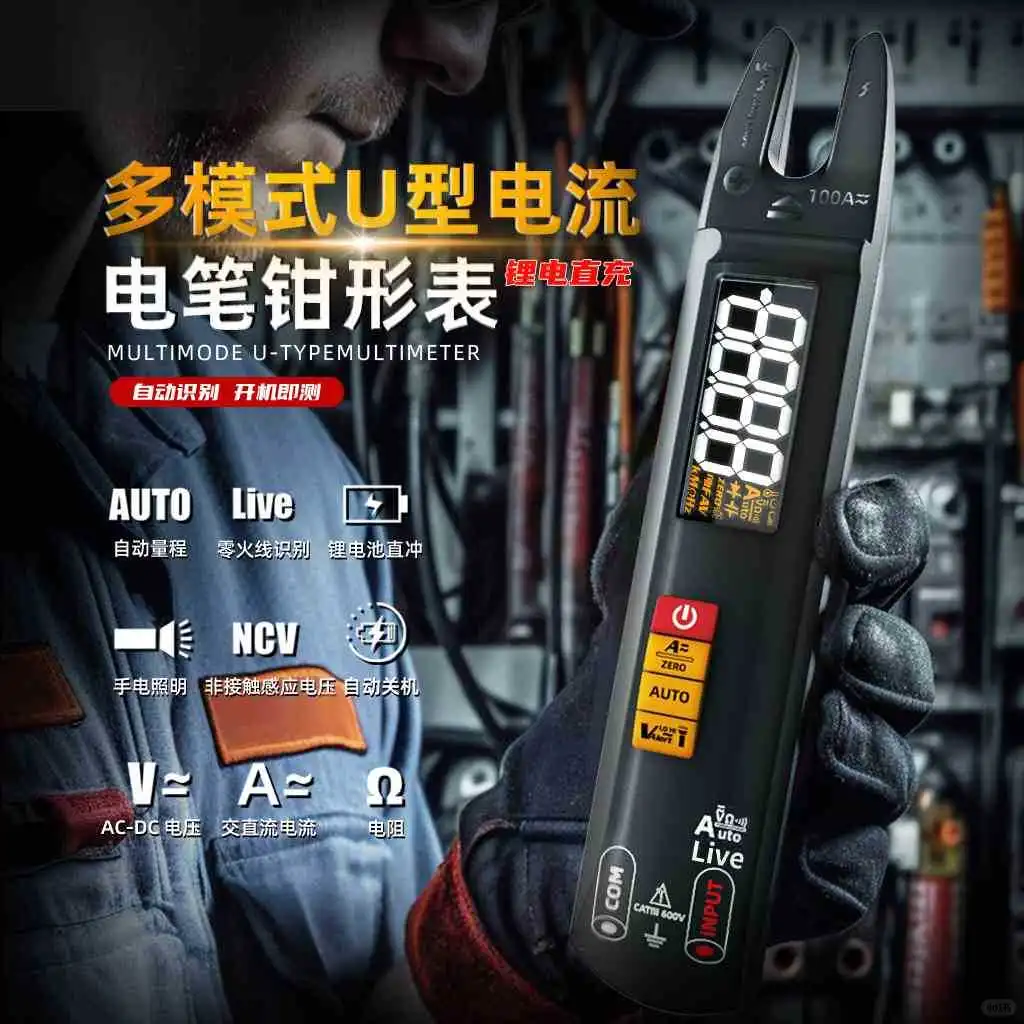 超实用电工小工具，高精度钳形表推荐✨