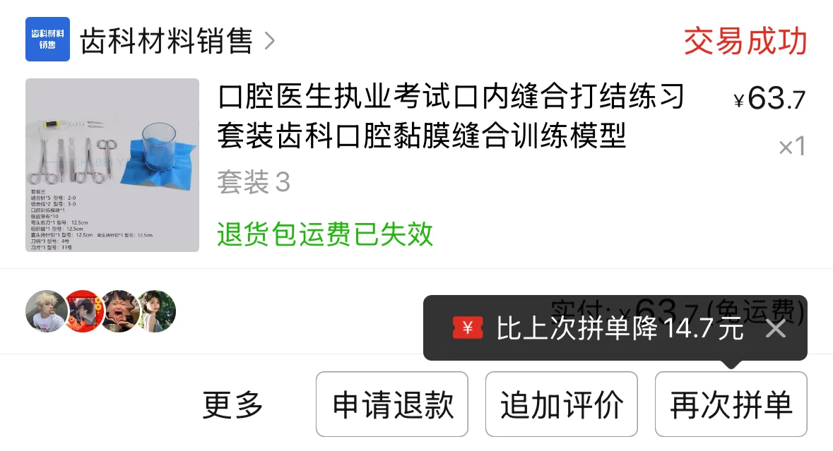 关于我的执业医口腔技能在家练习自用工具