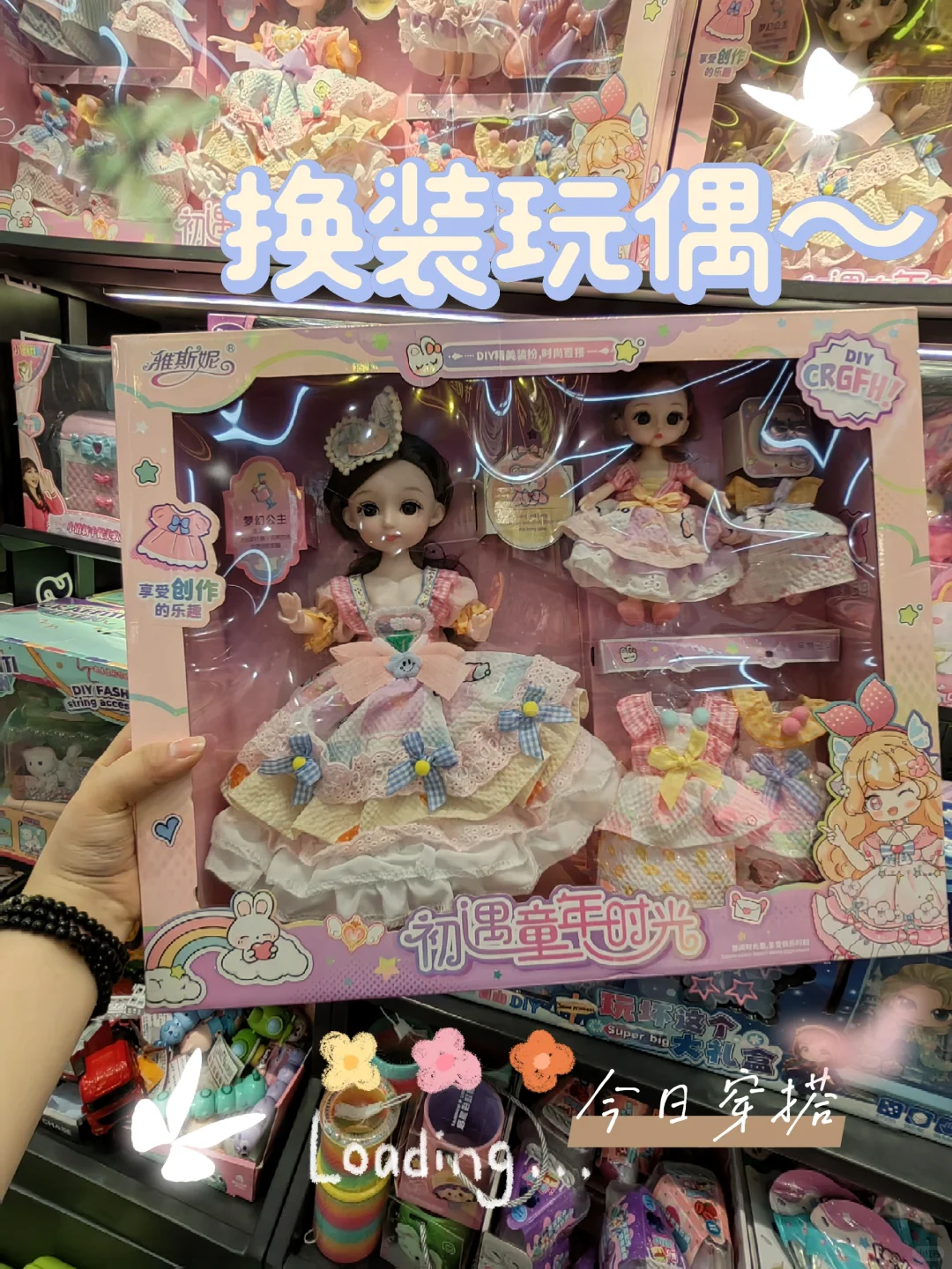 ✨六一礼物|这些玩具女孩收到直接哇塞！