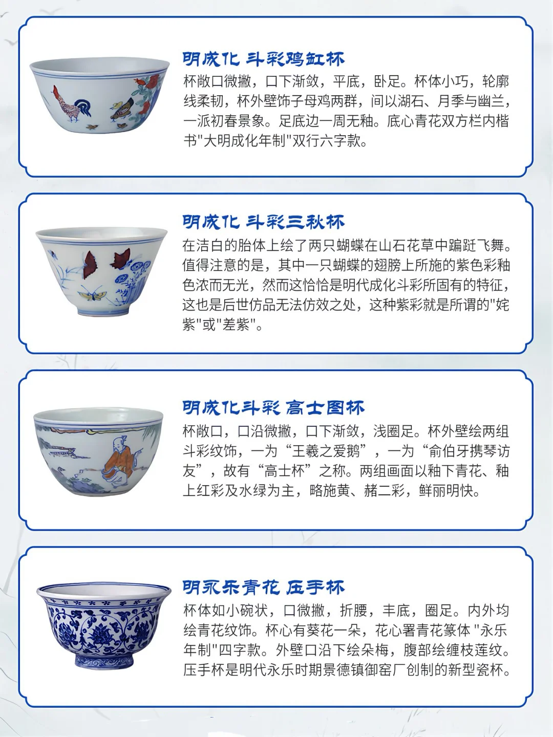 中国古陶瓷史上36款名杯