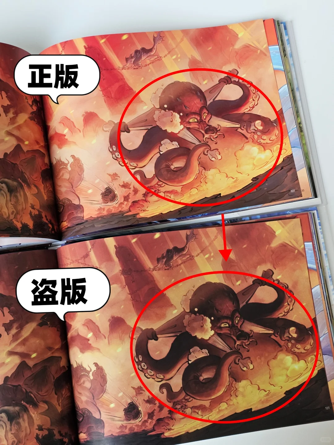 《哪吒·三界往事》正版盗版详细对比来了！