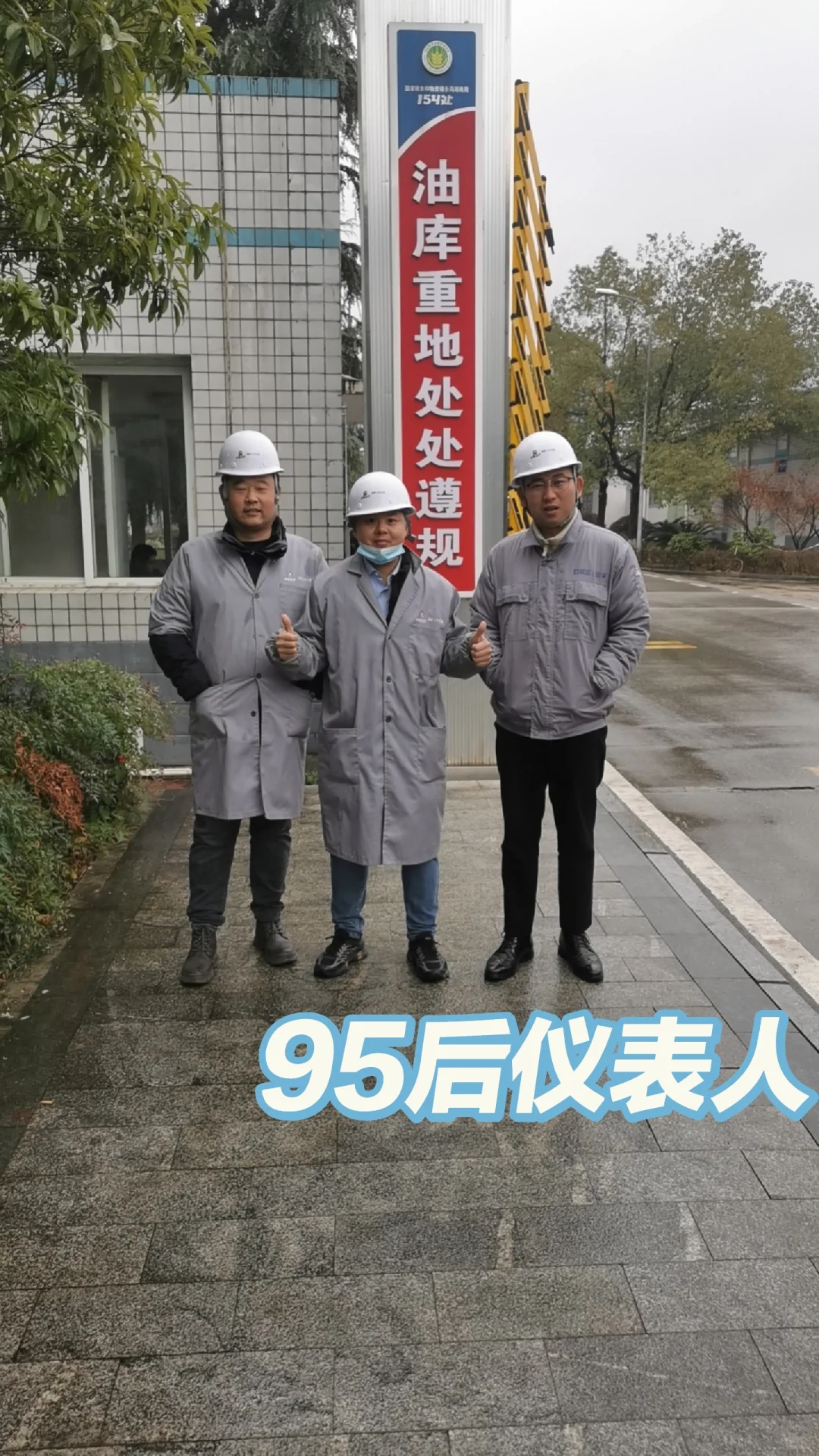 这才是青春该有的样子，95后仪表人