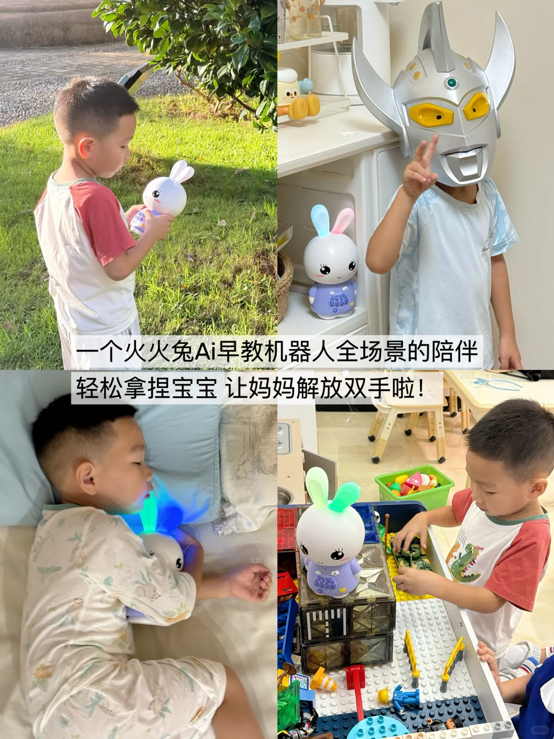 卷王火火兔又升级?这波真的戳中我了！