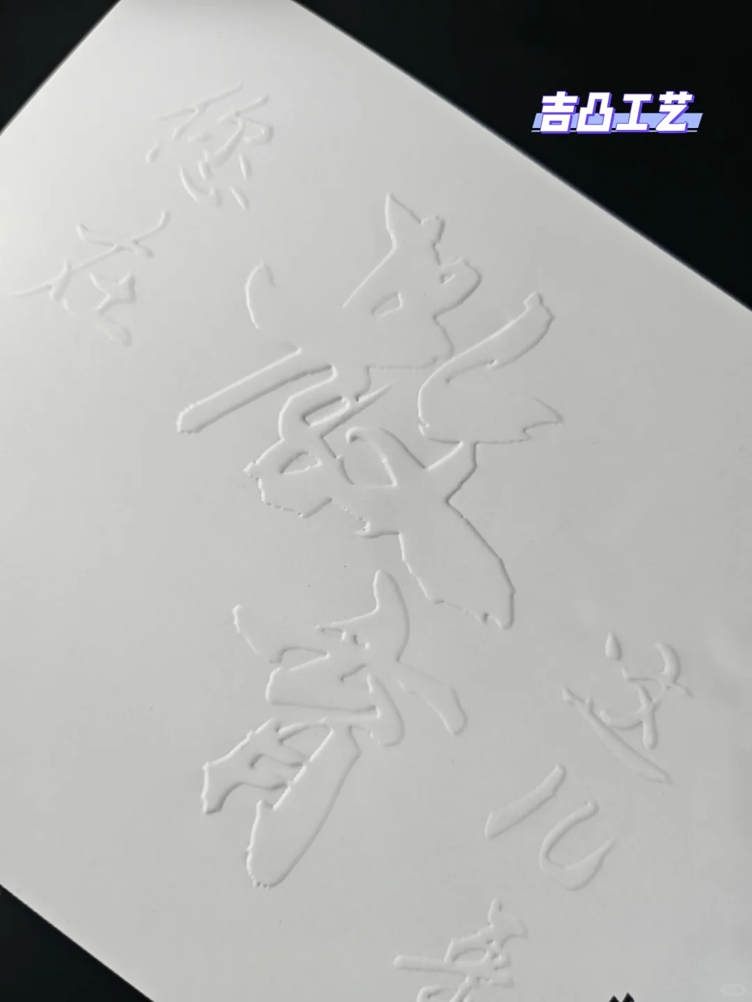 烫金UV|印刷厂常见工艺有哪些