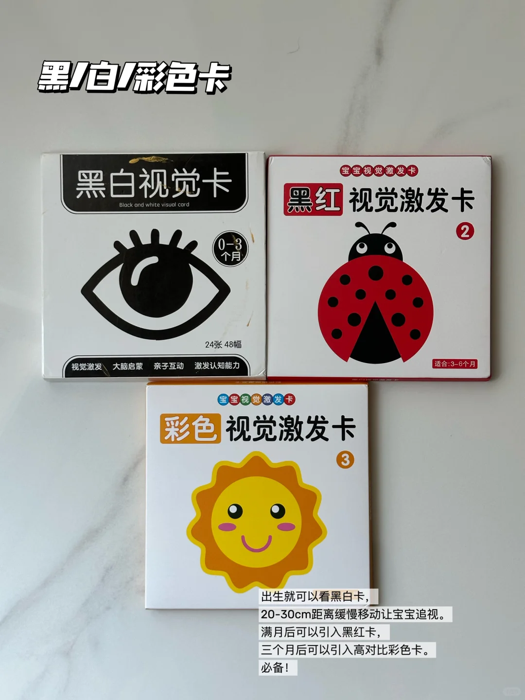 Share?｜0-3月龄宝宝玩具实用清单