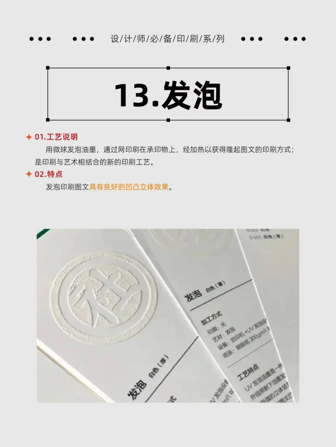 印刷干货| 设计师必须都知道的印刷工艺