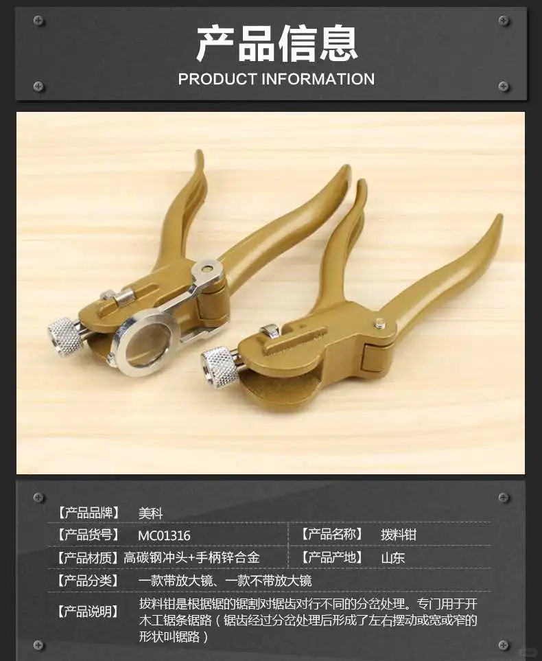 手作党必备！多功能锯路钳子真香了?