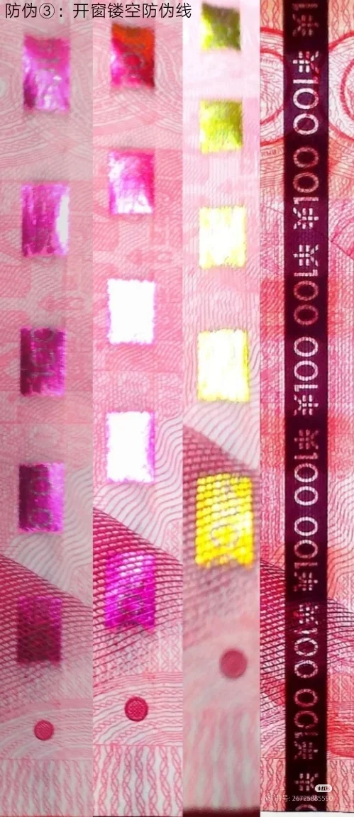 教你三秒鉴定新版100元钞票真假