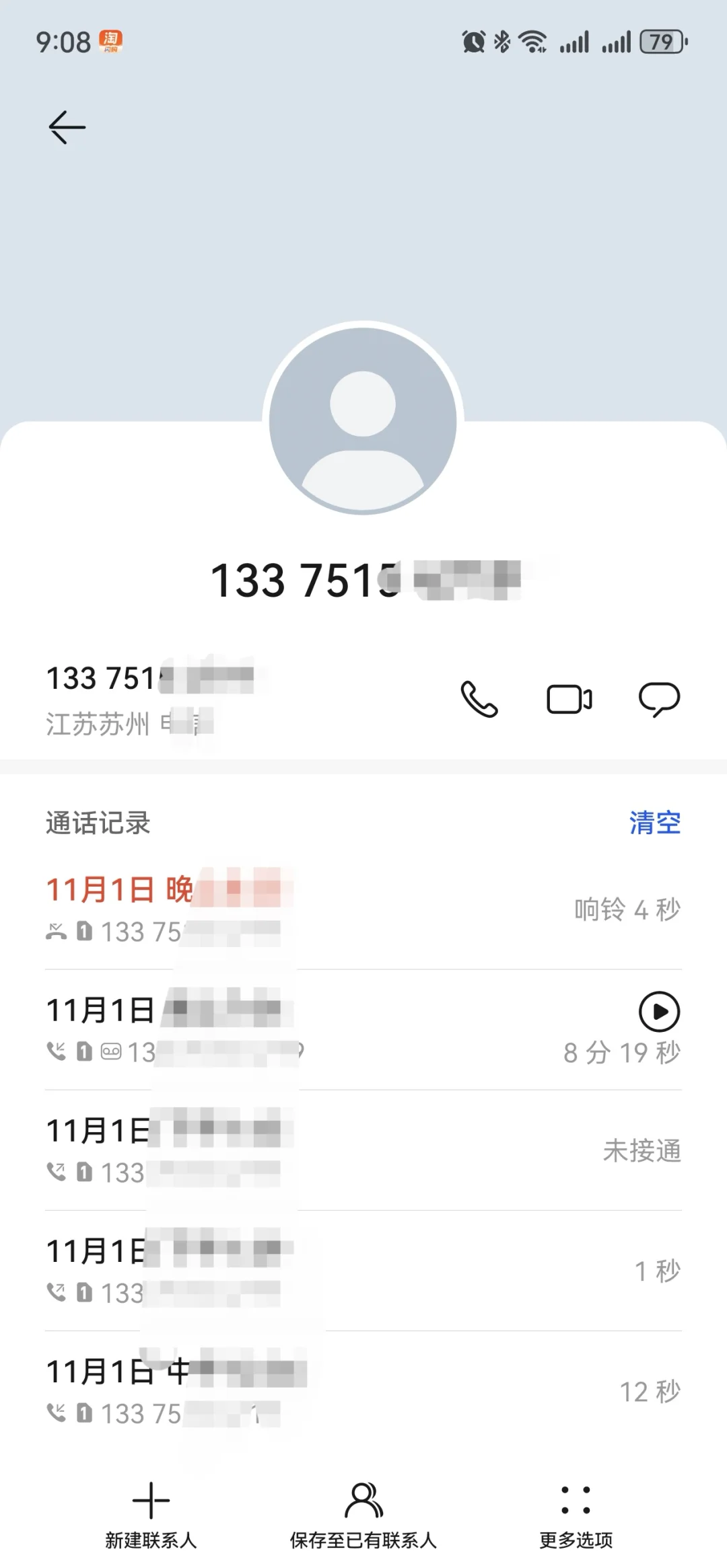 某东平台店铺售假